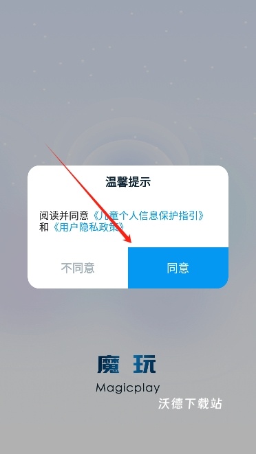 魔玩pubg国际服充值入口app_https://m.wordpress6.com_手游辅助_第1张