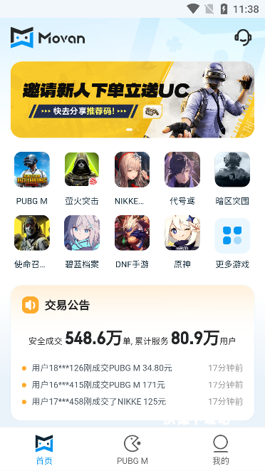 魔玩pubg国际服充值入口app_https://m.wordpress6.com_手游辅助_第2张