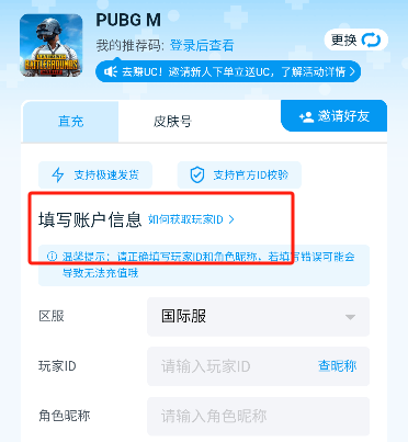 魔玩pubg国际服充值入口app_https://m.wordpress6.com_手游辅助_第3张