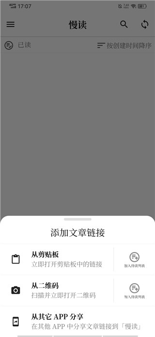 慢读app_新闻阅读_第2张_沃德下载站 慢读app_https://m.wordpress6.com_新闻阅读_第2张