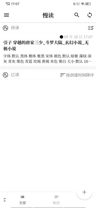 慢读app_新闻阅读_第3张_沃德下载站 慢读app_https://m.wordpress6.com_新闻阅读_第3张