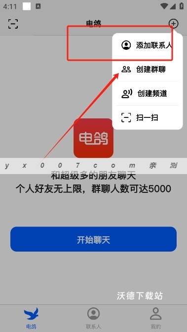 电鸽app_办公商务_第2张_沃德下载站 电鸽app_https://m.wordpress6.com_办公商务_第2张