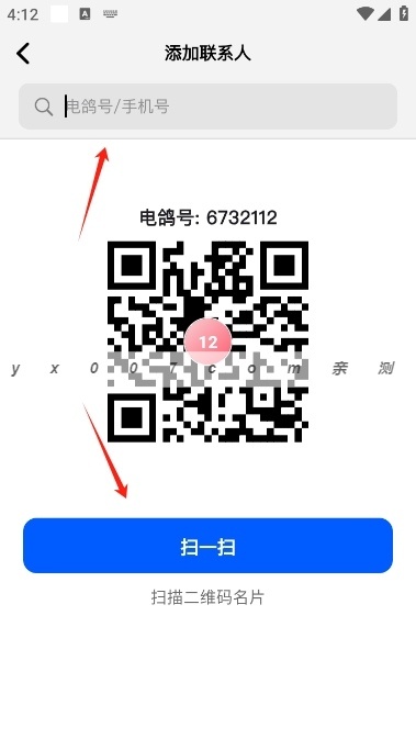 电鸽app_办公商务_第3张_沃德下载站 电鸽app_https://m.wordpress6.com_办公商务_第3张