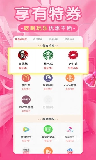 淘优品返利_出行购物_第2张_沃德下载站 淘优品返利_https://www.wordpress6.com_出行购物_第2张