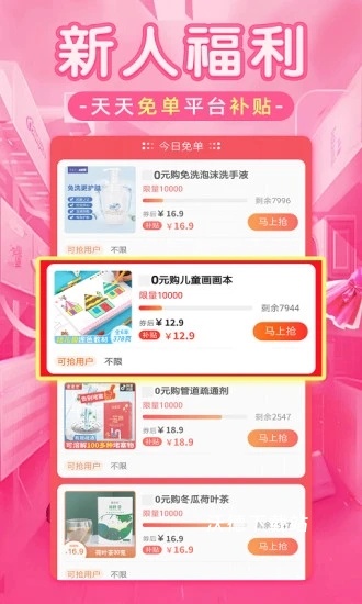 淘优品返利_出行购物_第3张_沃德下载站 淘优品返利_https://www.wordpress6.com_出行购物_第3张