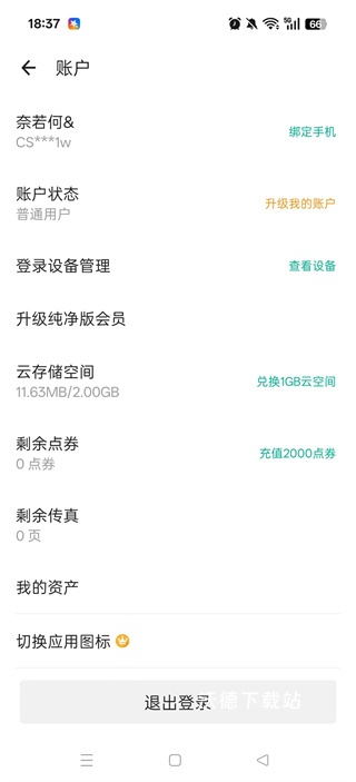 免费扫描全能_系统工具_第3张_沃德下载站 免费扫描全能_https://www.wordpress6.com_系统工具_第3张