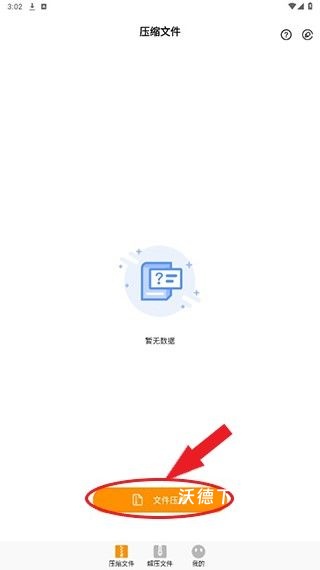 Zip解压大师_系统工具_第1张_沃德下载站 Zip解压大师_https://www.wordpress6.com_系统工具_第1张