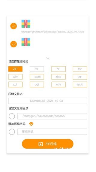 Zip解压大师_系统工具_第3张_沃德下载站 Zip解压大师_https://www.wordpress6.com_系统工具_第3张
