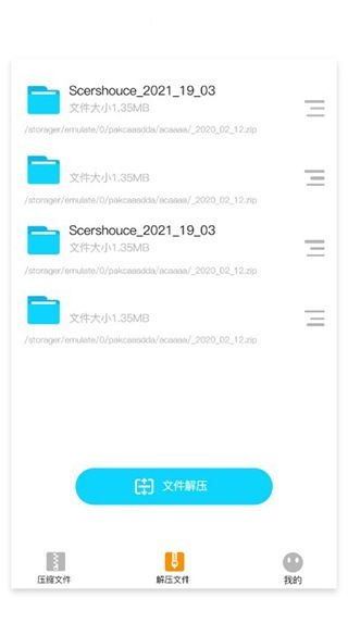 Zip解压大师_系统工具_第6张_沃德下载站 Zip解压大师_https://www.wordpress6.com_系统工具_第6张