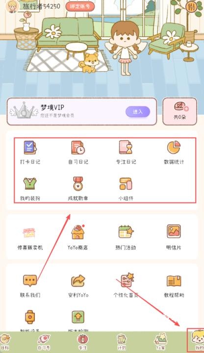 YoYo日常app_生活实用_第2张_沃德下载站 YoYo日常app_https://m.wordpress6.com_生活实用_第2张