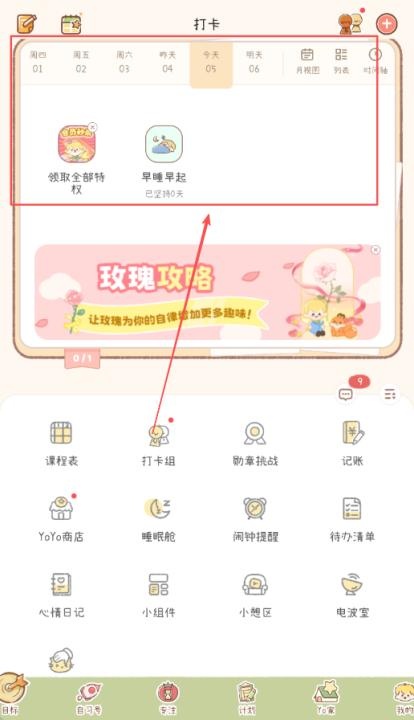YoYo日常app_生活实用_第1张_沃德下载站 YoYo日常app_https://m.wordpress6.com_生活实用_第1张