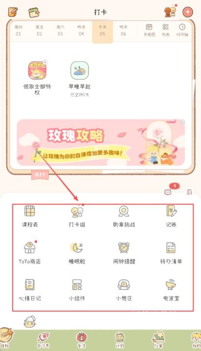 YoYo日常app_生活实用_第4张_沃德下载站 YoYo日常app_https://m.wordpress6.com_生活实用_第4张