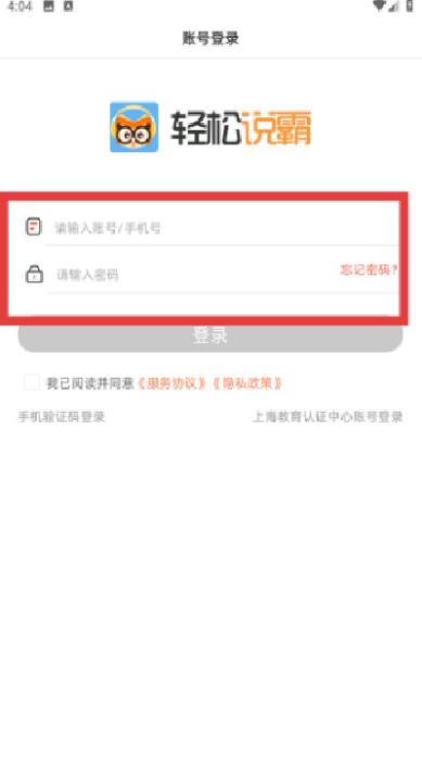轻松说霸app_https://www.wordpress6.com_学习教育_第2张
