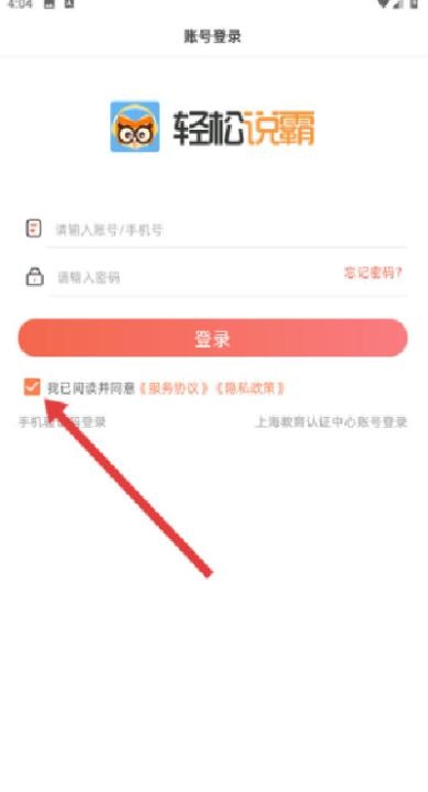 轻松说霸app_https://www.wordpress6.com_学习教育_第3张