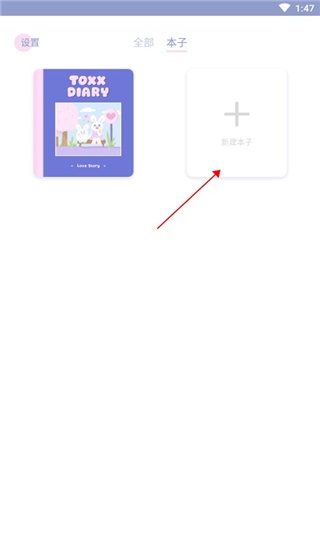Toxx日记便签本_生活实用_第1张_沃德下载站 Toxx日记便签本_https://www.wordpress6.com_生活实用_第1张