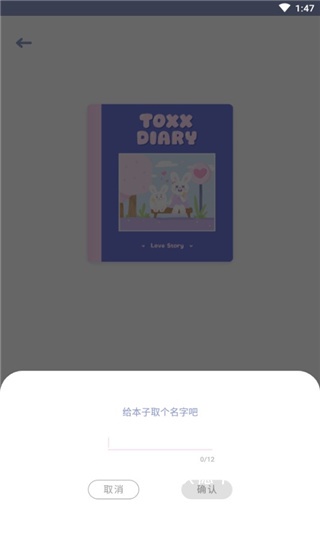 Toxx日记便签本_生活实用_第4张_沃德下载站 Toxx日记便签本_https://www.wordpress6.com_生活实用_第4张