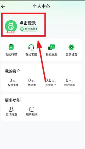 喵走出行_生活实用_第2张_沃德下载站 喵走出行_https://m.wordpress6.com_生活实用_第2张
