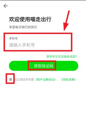 喵走出行_生活实用_第3张_沃德下载站 喵走出行_https://m.wordpress6.com_生活实用_第3张