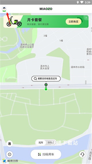 喵走出行_生活实用_第4张_沃德下载站 喵走出行_https://m.wordpress6.com_生活实用_第4张