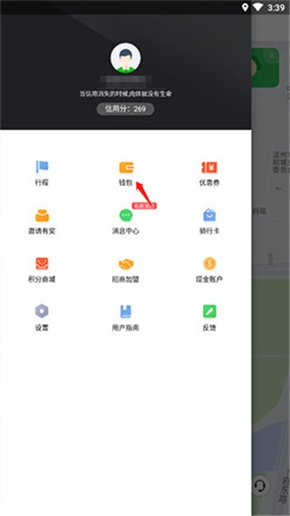 喵走出行_生活实用_第8张_沃德下载站 喵走出行_https://m.wordpress6.com_生活实用_第8张
