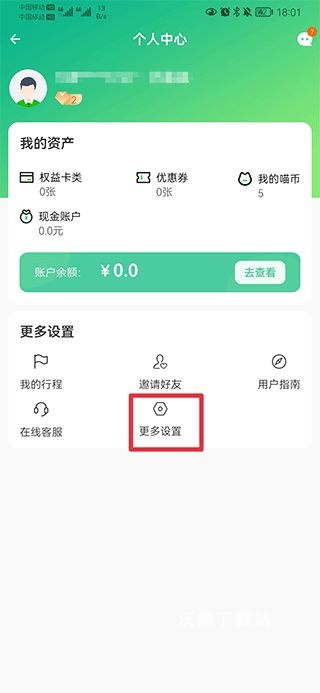 喵走出行_生活实用_第13张_沃德下载站 喵走出行_https://m.wordpress6.com_生活实用_第13张