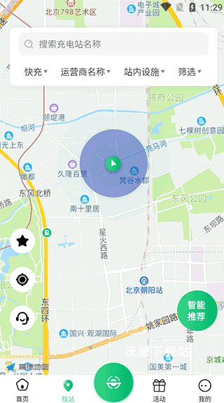 安培快充_生活实用_第2张_沃德下载站 安培快充_https://m.wordpress6.com_生活实用_第2张