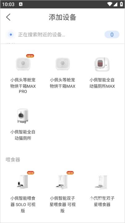 小佩宠物app_生活实用_第2张_沃德下载站 小佩宠物app_https://m.wordpress6.com_生活实用_第2张