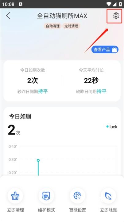 小佩宠物app_生活实用_第3张_沃德下载站 小佩宠物app_https://m.wordpress6.com_生活实用_第3张