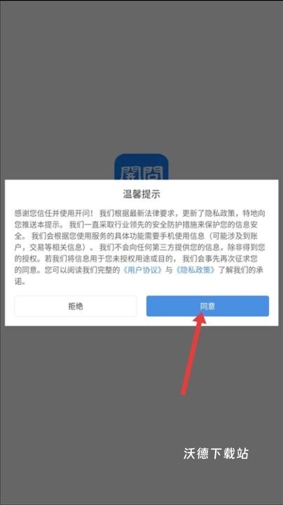 开问管理助手_生活实用_第1张_沃德下载站 开问管理助手_https://www.wordpress6.com_生活实用_第1张