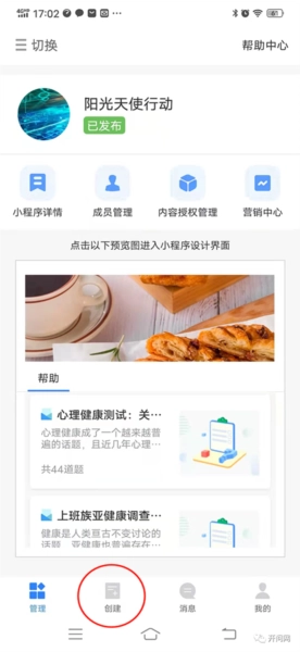 开问管理助手_生活实用_第4张_沃德下载站 开问管理助手_https://www.wordpress6.com_生活实用_第4张