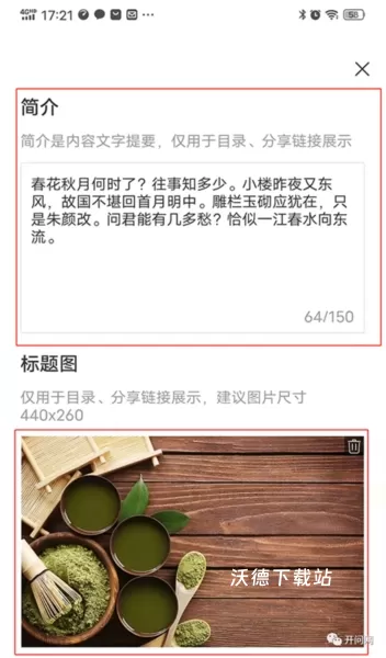 开问管理助手_生活实用_第6张_沃德下载站 开问管理助手_https://www.wordpress6.com_生活实用_第6张