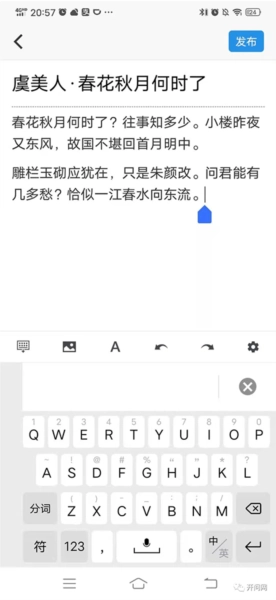 开问管理助手_生活实用_第5张_沃德下载站 开问管理助手_https://www.wordpress6.com_生活实用_第5张