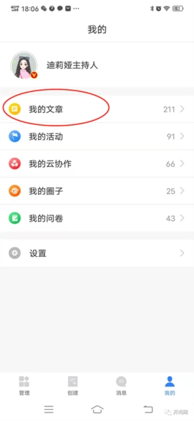 开问管理助手_生活实用_第7张_沃德下载站 开问管理助手_https://www.wordpress6.com_生活实用_第7张