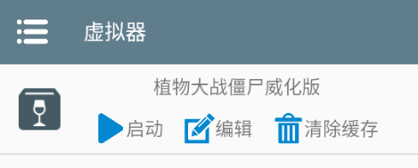 植物大战僵尸威化版_策略卡牌_第1张_沃德下载站 植物大战僵尸威化版_https://www.wordpress6.com_策略卡牌_第1张