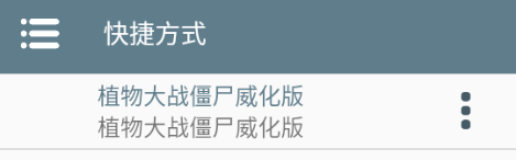 植物大战僵尸威化版_策略卡牌_第3张_沃德下载站 植物大战僵尸威化版_https://www.wordpress6.com_策略卡牌_第3张