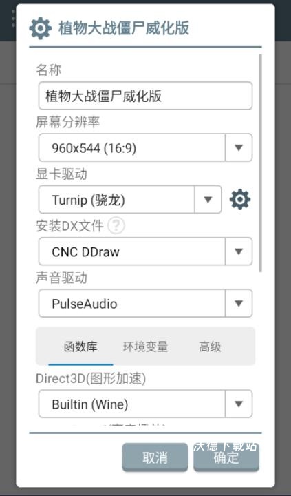 植物大战僵尸威化版_策略卡牌_第2张_沃德下载站 植物大战僵尸威化版_https://www.wordpress6.com_策略卡牌_第2张