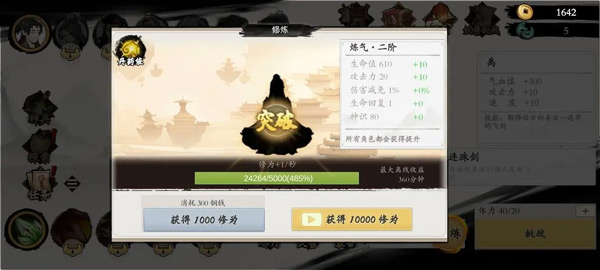 伏魔录_https://m.wordpress6.com_角色扮演_第5张