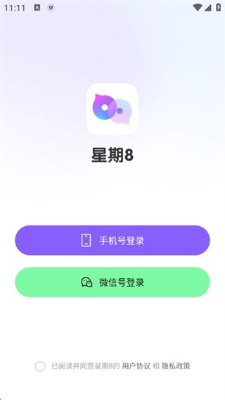 星期8app_通讯社交_第2张_沃德下载站 星期8app_https://www.wordpress6.com_通讯社交_第2张