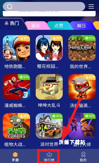 巨蛋乐园_生活实用_第1张_沃德下载站 巨蛋乐园_https://m.wordpress6.com_生活实用_第1张