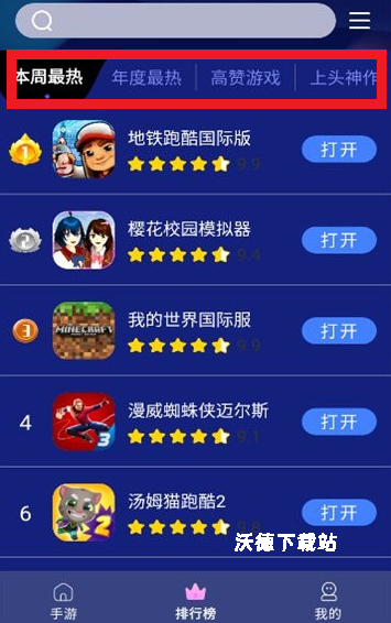 巨蛋乐园_生活实用_第2张_沃德下载站 巨蛋乐园_https://m.wordpress6.com_生活实用_第2张