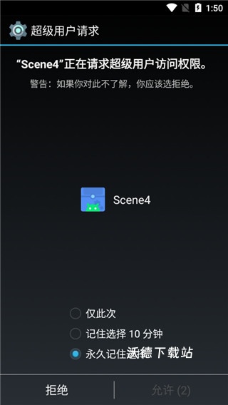 Scene4系统工具_生活实用_第1张_沃德下载站 Scene4系统工具_https://m.wordpress6.com_生活实用_第1张