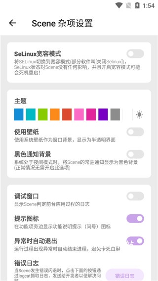 Scene4系统工具_生活实用_第6张_沃德下载站 Scene4系统工具_https://m.wordpress6.com_生活实用_第6张