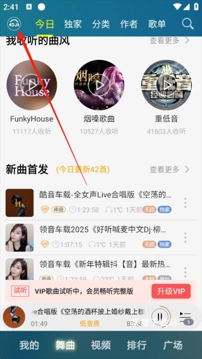 DJ音乐盒_音乐软件_第1张_沃德下载站 DJ音乐盒_https://m.wordpress6.com_音乐软件_第1张