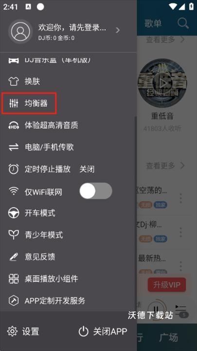 DJ音乐盒_音乐软件_第2张_沃德下载站 DJ音乐盒_https://m.wordpress6.com_音乐软件_第2张