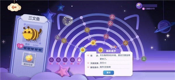 猫咪公寓2红包版_https://m.wordpress6.com_休闲益智_第4张