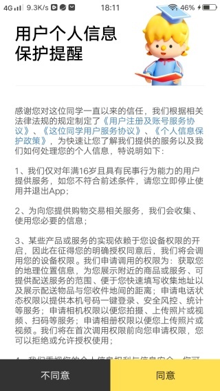 这位同学app_生活实用_第1张_沃德下载站 这位同学app_https://m.wordpress6.com_生活实用_第1张