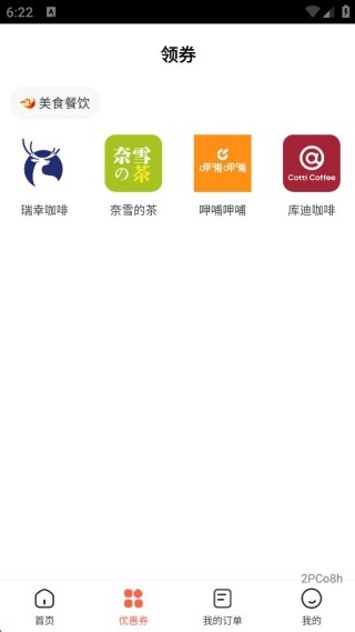 这位同学app_生活实用_第4张_沃德下载站 这位同学app_https://m.wordpress6.com_生活实用_第4张