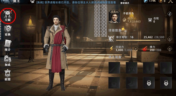 权力的游戏凛冬将至_角色扮演_第1张_沃德下载站 权力的游戏凛冬将至_https://www.wordpress6.com_角色扮演_第1张