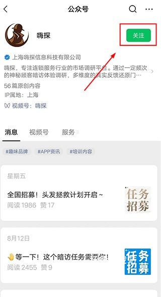 嗨探app_通讯社交_第2张_沃德下载站 嗨探app_https://www.wordpress6.com_通讯社交_第2张