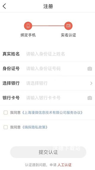 嗨探app_通讯社交_第3张_沃德下载站 嗨探app_https://www.wordpress6.com_通讯社交_第3张